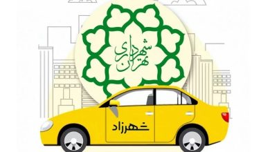 عضو شورای شهر تهران: راه اندازی تاکسی اینترنتی شهرزاد مغایر مصوبه شورا است 9 راه اندازی تاکسی اینترنتی شهرزاد