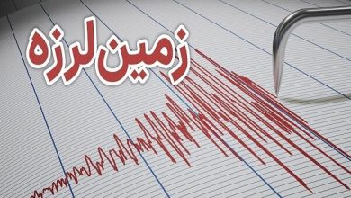 زلزله غرب تهران را لرزاند