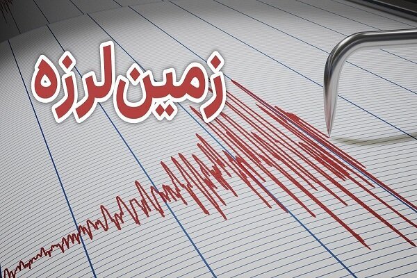 زلزله غرب تهران را لرزاند