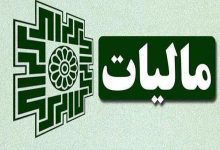 بخشودگی جرایم مالیات بر ارزش افزوده به این شرط 44 بخشودگی جرایم مالیات بر ارزش افزوده به این شرط