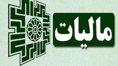 شرایط پرداخت اقساطی مالیات در سال 1404