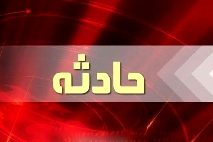 شهادت یک کودک لرستان در نتیجه انفجار مهمات عمل نکرده اسرائیل
