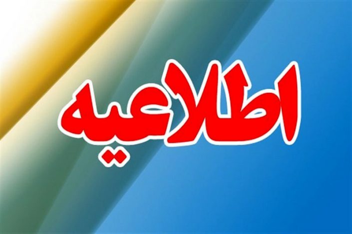 صدای انفجار در بندر گناوه