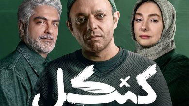 پایان تعلیق پنج هفتهای؛ سریال «کنکل» از این هفته به پخش بازمیگردد 7 پایان تعلیق پنج هفتهای؛ سریال «کنکل» از این هفته به پخش بازمیگردد