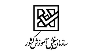 اعلام نتایج دکتری بدون آزمون دانشگاه آزاد 3 اعلام نتایج دکتری بدون آزمون دانشگاه آزاد
