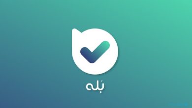 اپلیکیشن «بله» امکان استعلام و پرداخت آنلاین خلافی خودرو را فراهم کرد 7 اپلیکیشن «بله» امکان استعلام و پرداخت آنلاین خلافی خودرو را فراهم کرد