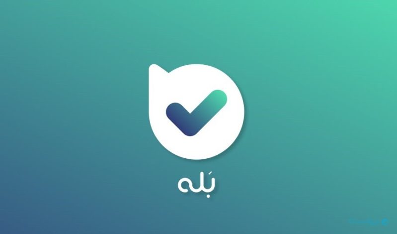 اپلیکیشن «بله» امکان استعلام و پرداخت آنلاین خلافی خودرو را فراهم کرد 1 اپلیکیشن «بله» امکان استعلام و پرداخت آنلاین خلافی خودرو را فراهم کرد