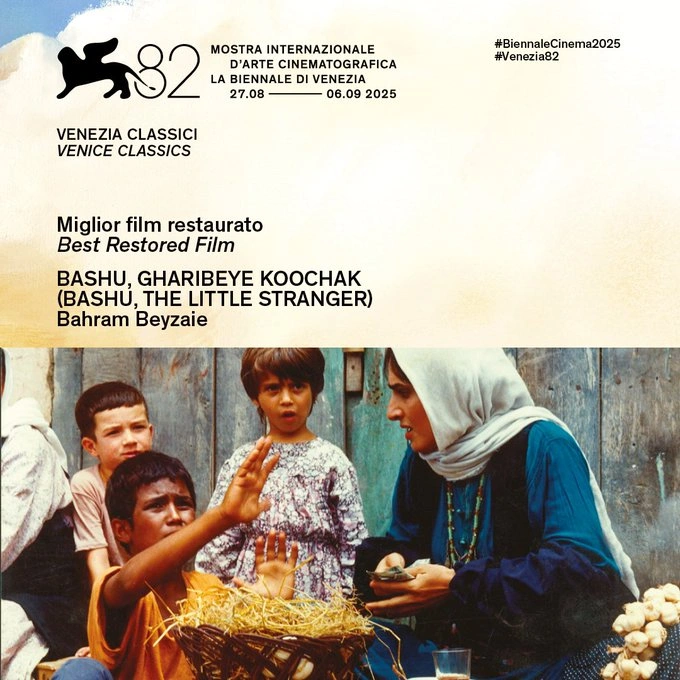 جایزه جشنواره ونیز برای «باشو، غریبه کوچک» پس از چهل سال 2 باشو، غریبه کوچکِ بهرام بیضایی در جشنواره ونیز جایزه برد