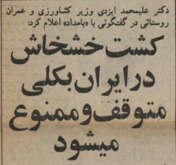 اگر خشخاش بکارید، با هواپیماهای سمپاشی محصولات را نابود میکنیم! 2 اگر خشخاش بکارید، با هواپیماهای سمپاشی محصولات را نابود میکنیم!