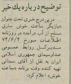 همکار مهران مدیری سارق از آب درآمد!