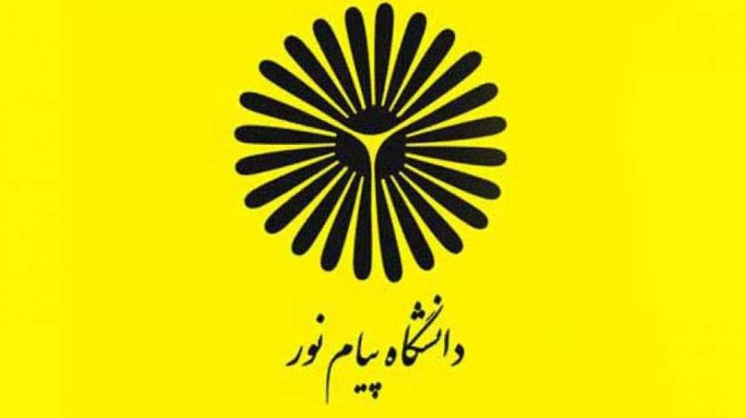 تاریخ شروع ثبتنام پذیرفتهشدگان دکتری پیام نور اعلام شد 1 تاریخ شروع ثبتنام پذیرفتهشدگان دکتری پیام نور اعلام شد