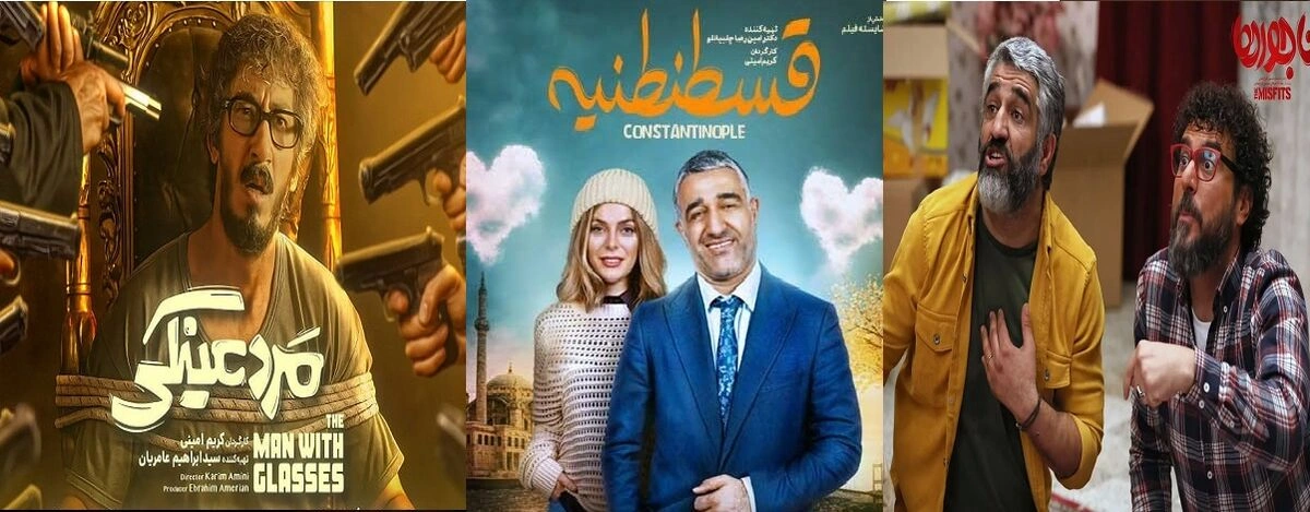 این کارگردان با دو فیلم صدرنشین گیشه شد 1 کریم امینی که با فیلم «مرد عینکی» در صدر پرفروشهای گیشه سینمای کشور قرار داشت، حالا با دیگر فیلم خود، «قسطنطنیه» جایگاه دوم را هم از آن خود کرد.