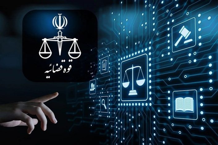 ارسال اظهارنامه الکترونیکی از طریق سامانه عدل ایران