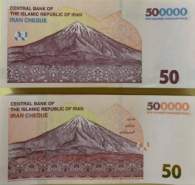 اسکناس جدید 50 هزار تومانی رونمایی شد +عکس 3 اسکناس جدید 50 هزار تومانی