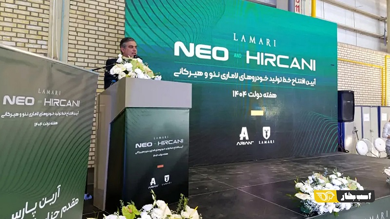 افتتاح خط تولید لاماری هیرکانی و لاماری نئو در خمین 5 افتتاح خط تولید لاماری هیرکانی و لاماری نئو در خمین
