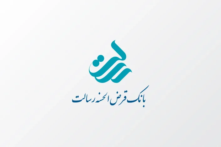 روش انتقال امتیاز وام بانک رسالت + راهنمای گام به گام 1 روش انتقال امتیاز وام بانک رسالت