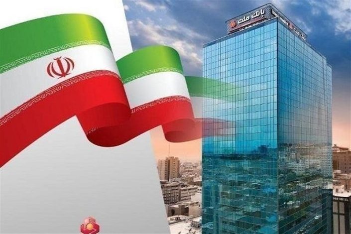 شرایط مزایده املاک بانک ملت برای مهر 1404
