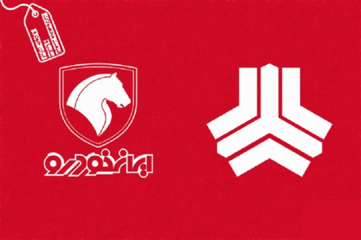 بدهی دو خودروساز بزرگ کشور به 620 همت رسید