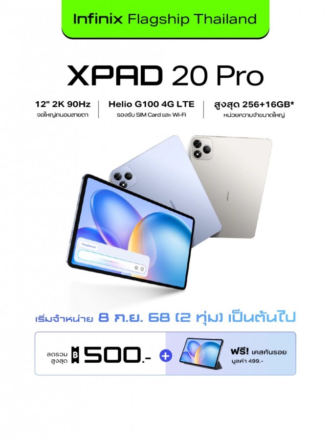 تبلت اینفینیکس XPAD 20 پرو معرفی شد +تصاویر و قیمت 2 تبلت اینفینیکس XPAD 20 پرو
