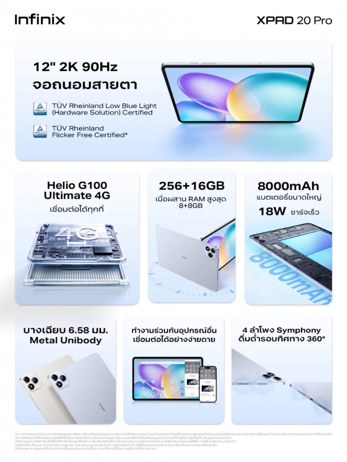 تبلت اینفینیکس XPAD 20 پرو معرفی شد +تصاویر و قیمت 3 تبلت اینفینیکس XPAD 20 پرو