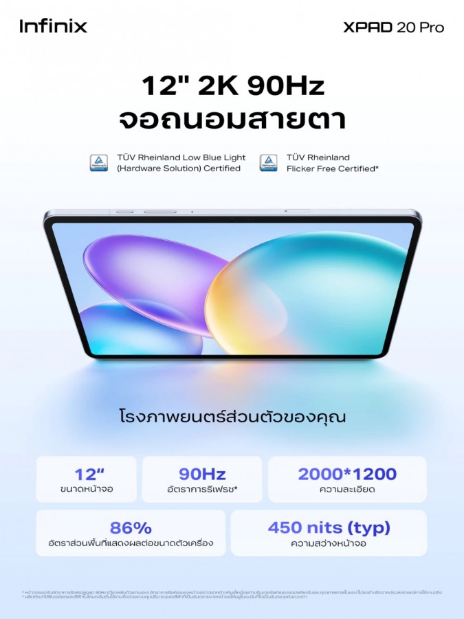 تبلت اینفینیکس XPAD 20 پرو معرفی شد +تصاویر و قیمت 4 تبلت اینفینیکس XPAD 20 پرو