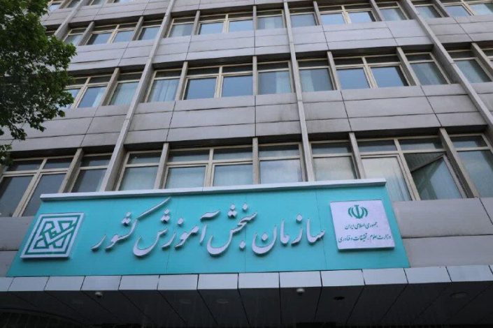 ثبت نام دوره های مهندسی فناوری و کارشناسی حرفه ای ناپیوسته دانشگاه جامع علمی کاربردی آغاز شد 1 ثبت نام دوره های مهندسی فناوری و کارشناسی حرفه ای ناپیوسته دانشگاه جامع علمی کاربردی