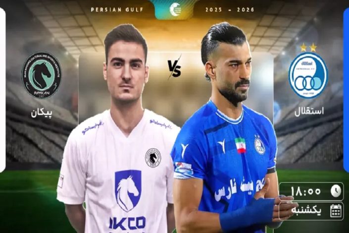 خلاصه بازی استقلال 2-2 پیکان
