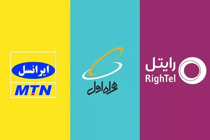 سهم بازار هر یک از اپراتورهای تلفن همراه در ایران چقدر است؟ 1 سهم بازار هر یک از اپراتورهای تلفن همراه در ایران چقدر است؟