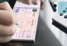 صدور چک رمزدار از این تاریخ ممنوع میشود 47 صدور چک رمزدار از این تاریخ ممنوع میشود