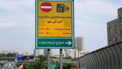 هزینه تردد در محدوده طرح ترافیک اعلام شد 2 هزینه تردد در محدوده طرح ترافیک اعلام شد