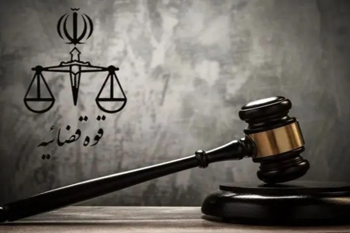 هشدار قوه قضاییه به رسانه ها درباره اخبار مربوط به مکانیسم ماشه