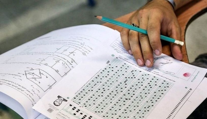 تمدید مهلت انتخاب رشته کنکور ۱۴۰۴: اصلاحیه سری سوم دفترچه 1 تمدید مهلت انتخاب رشته کنکور ۱۴۰۴: اصلاحیه سری سوم دفترچه