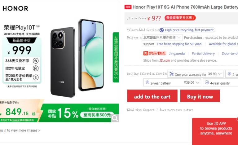 گوشی اقتصادی آنر پلی 10 تی (Honor Play10T) معرفی شد +تصاویر و قیمت 3 گوشی اقتصادی آنر پلی 10 تی