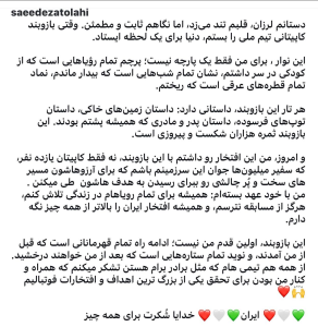 واکنش احساسی سعید عزتاللهی به تجربه اولین کاپیتانی در تیم ملی + عکس 2 واکنش احساسی سعید عزتاللهی به تجربه اولین کاپیتانی در تیم ملی + عکس