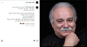 یادداشت احساسی مجید صالحی برای محمد کاسبی + عکس 2 یادداشت احساسی مجید صالحی برای محمد کاسبی + عکس