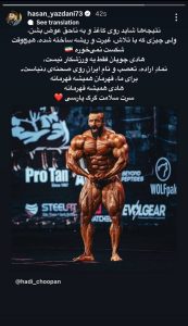 استوری حسن یزدانی در واکنش به اول نشدن هادی چوپان + عکس 2 استوری حسن یزدانی در واکنش به اول نشدن هادی چوپان + عکس