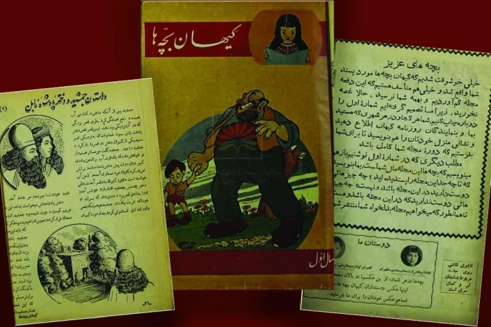 مجله کیهان بچههای سال ۱۳۳۵ را ببینید 1 مجله کیهان بچههای سال ۱۳۳۵ را ببینید