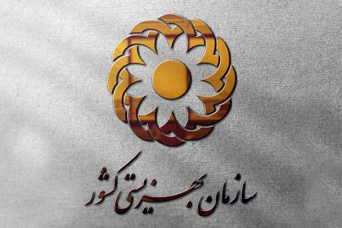 مددجویان بهزیستی از پرداخت هزینه آزمون استخدامی آموزش و پرورش معاف شدند 1 مددجویان بهزیستی از پرداخت هزینه آزمون استخدامی آموزش و پرورش معاف شدند