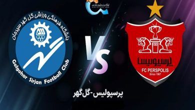 ترکیب احتمالی پرسپولیس برای بازی با گل گهر سیرجان در هفته ششم لیگ برتر 3 ترکیب احتمالی پرسپولیس برای بازی با گل گهر سیرجان