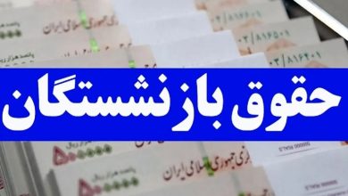 تسویه پاداش پایان خدمت فرهنگیان بازنشسته تا پایان سال 1404 4 تسویه پاداش پایان خدمت فرهنگیان بازنشسته تا پایان سال 1404