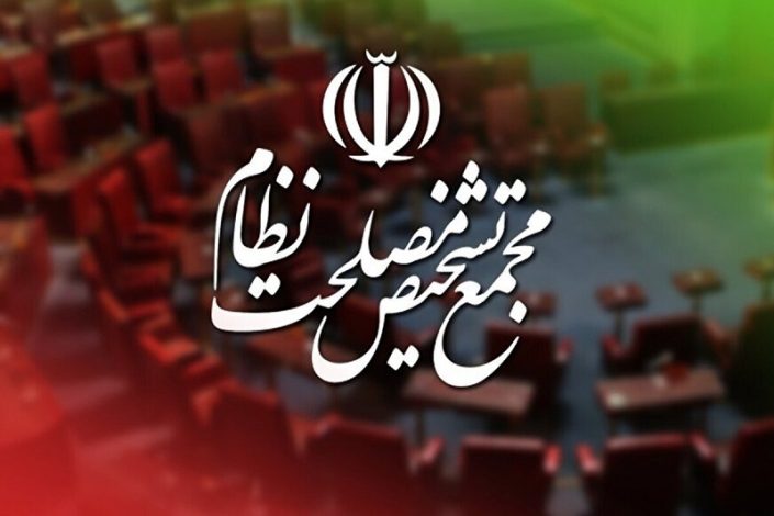 مجمع تشخیص مصلحت هم حذف چهار صفر از پول ملی را تایید کرد 1 حذف چهار صفر از پول ملی