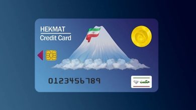 حکمت کارت بازنشستگان لشکری برای مهر 1404 شارژ شد 2 حکمت کارت بازنشستگان لشکری برای مهر 1404