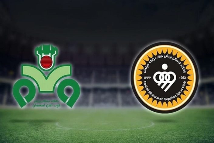 خلاصه بازی سپاهان 0-0 ذوب آهن