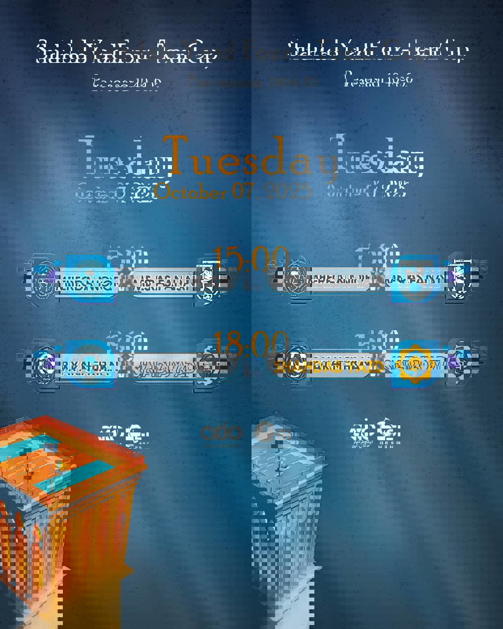 برنامه برگزاری تورنمنت چهار جانبه والیبال یزد اعلام شد 4 برنامه برگزاری تورنمنت چهار جانبه والیبال یزد اعلام شد