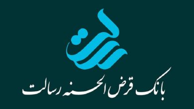 وام 500 میلیون تومانی بانک رسالت با کارمزد 4 درصد +شرایط و جزئیات 4 وام 500 میلیون تومانی بانک رسالت