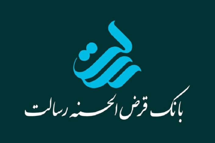 وام 500 میلیون تومانی بانک رسالت