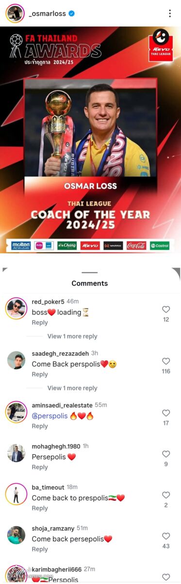 یورش پرسپولیسی‌ها به پیج اوسمار ویرا