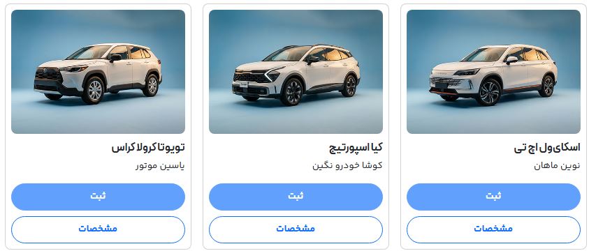 حذف تویوتا لندکروز و پرادو از سامانه یکپارچه خودروهای وارداتی