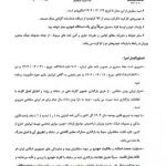 دستورالعمل واردات خودرو توسط ایرانیان خارج از کشور ابلاغ شد +جدول تعرفهها 3 دستورالعمل واردات خودرو توسط ایرانیان خارج از کشور