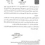 دستورالعمل واردات خودرو توسط ایرانیان خارج از کشور ابلاغ شد +جدول تعرفهها 2 دستورالعمل واردات خودرو توسط ایرانیان خارج از کشور